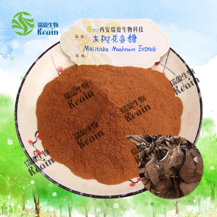 30%灰樹花多糖  灰樹花提取物/ 現(xiàn)貨供應(yīng)  灰樹花多糖 量大優(yōu)惠