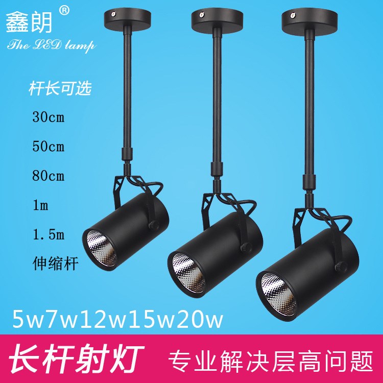 定制加長桿軌道射燈LED7W12W15W20WCOB 展覽長臂導(dǎo)軌燈 吊桿射燈