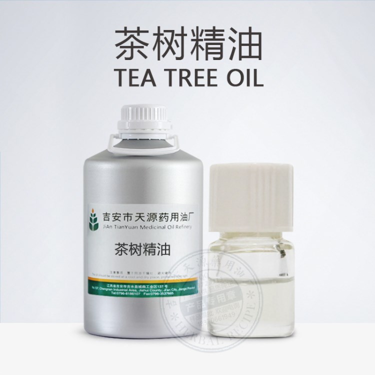 澳洲茶樹精油 互葉白千層 護發(fā)油化妝品護膚品按摩油原料廠家直銷