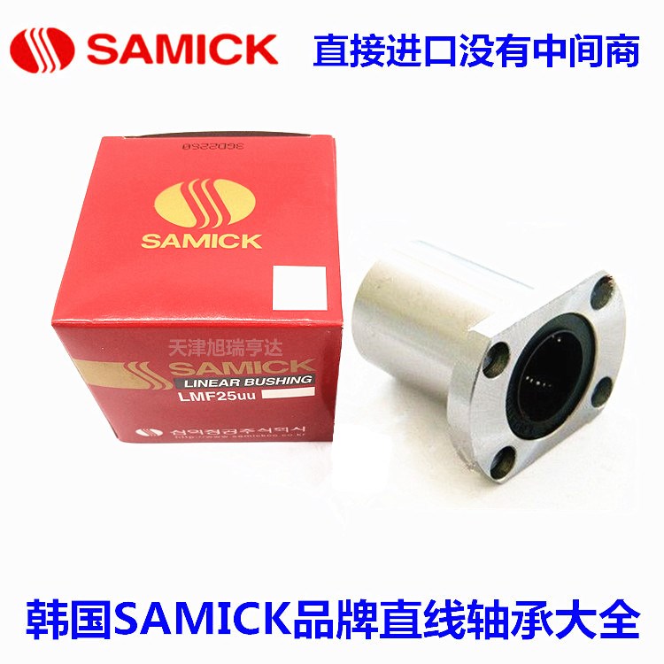 供应韩国三益 SAMICK品牌印刷机用型法兰式直线轴承LMH30UU