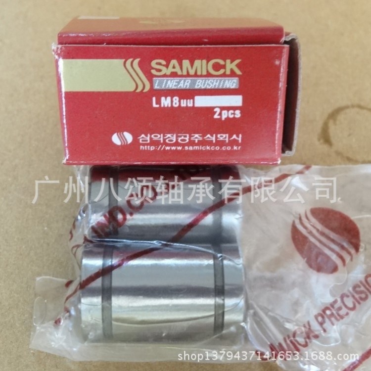 想要采購三益直線軸承LMKP35SAMICK直線軸承LMKP35UU