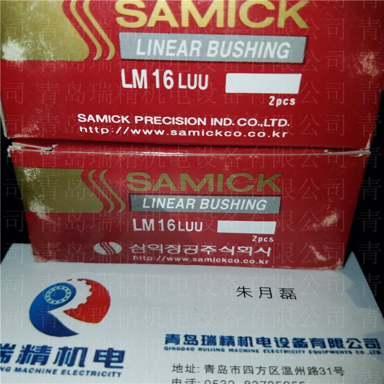 三益SAMICK加長(zhǎng)直線軸承LM16LUU內(nèi)徑16mm外徑28mm長(zhǎng)度70mm