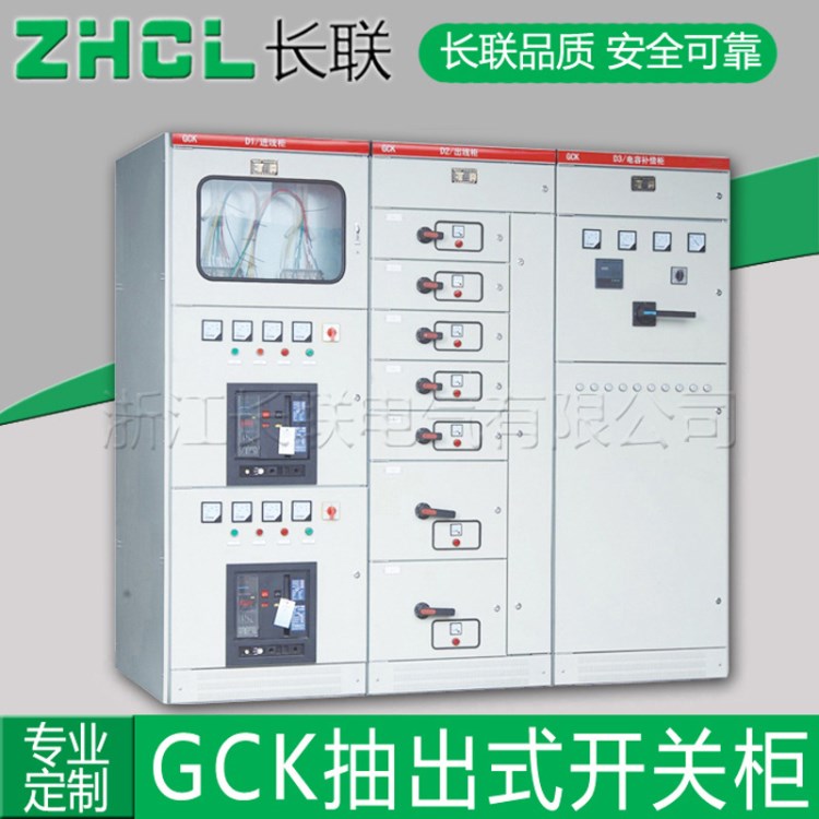 長(zhǎng)聯(lián)成套電氣 GGD2低壓配電柜 MNS電氣成套設(shè)備源頭廠(chǎng)家直銷(xiāo)