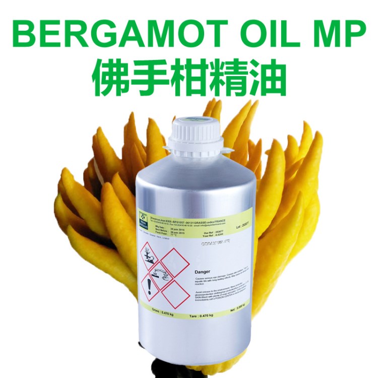 天然植物單方精油佛手柑BERGAMOT OIL MP清淡清新美白收縮毛孔