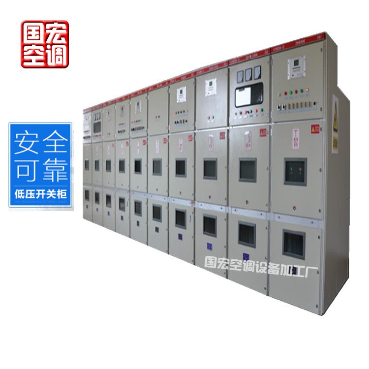 廠家直銷德州定做開關(guān)柜操作手柄 低壓成套開關(guān)設(shè)備  低壓開關(guān)柜