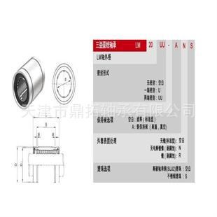 供應(yīng)韓國(guó)SAMICK軸承 LM5UU三益直線軸承