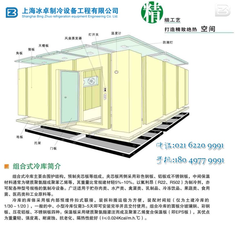 淮陰冷庫廠家 冷庫遷移 維修 保養(yǎng)