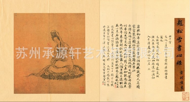 仿真字畫(huà) 趙孟頫心經(jīng)手卷 收藏饋贈(zèng)佳品