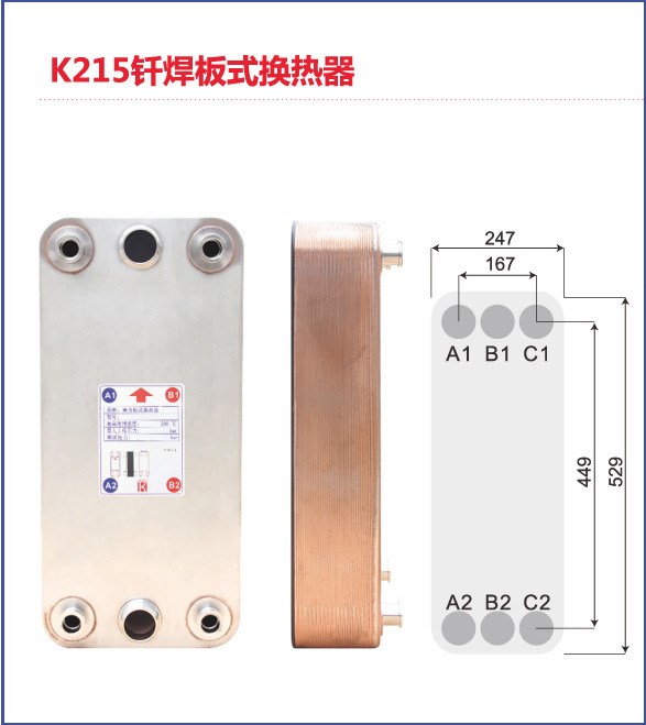 寧波水冷機組專用釬焊板換器K215D-68
