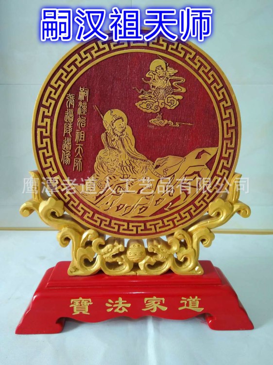 道教法器 道教風(fēng)水用品 嗣漢天師平龍虎圓盤 鎮(zhèn)宅保平安法器定制