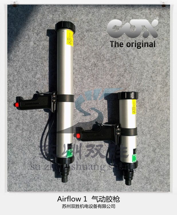 全国包邮 英国COX胶枪 原装 质量 Airflow I型