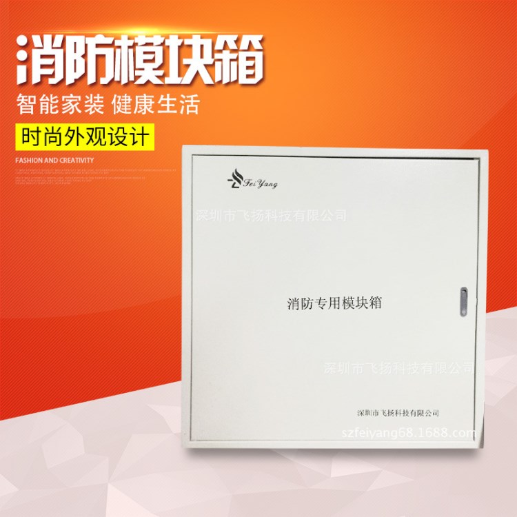 消防模塊箱3位 工廠批發(fā)定做模塊箱控制柜配電箱450*300*120