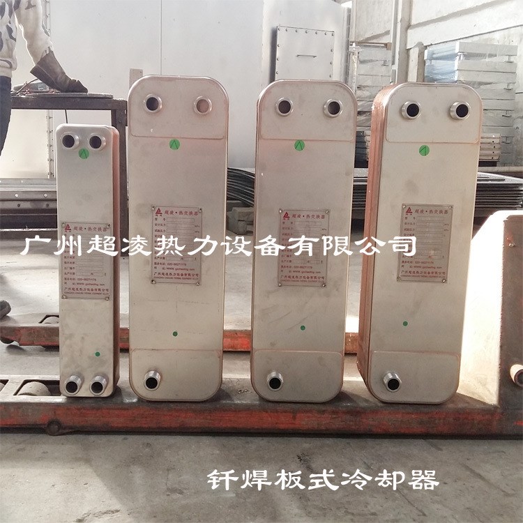 換熱器生產廠家 釬焊板式冷卻器 板式換熱器 板式熱交換器 節能器