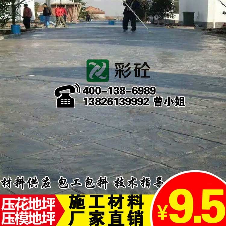 廣西南寧藝術壓花地坪材料壓模地坪模具壓印地坪路面工程施工廠家
