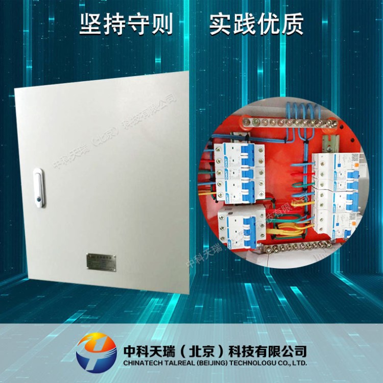 中科天瑞定制直銷批發(fā)低壓照明JXF配電箱 電表基業(yè)箱