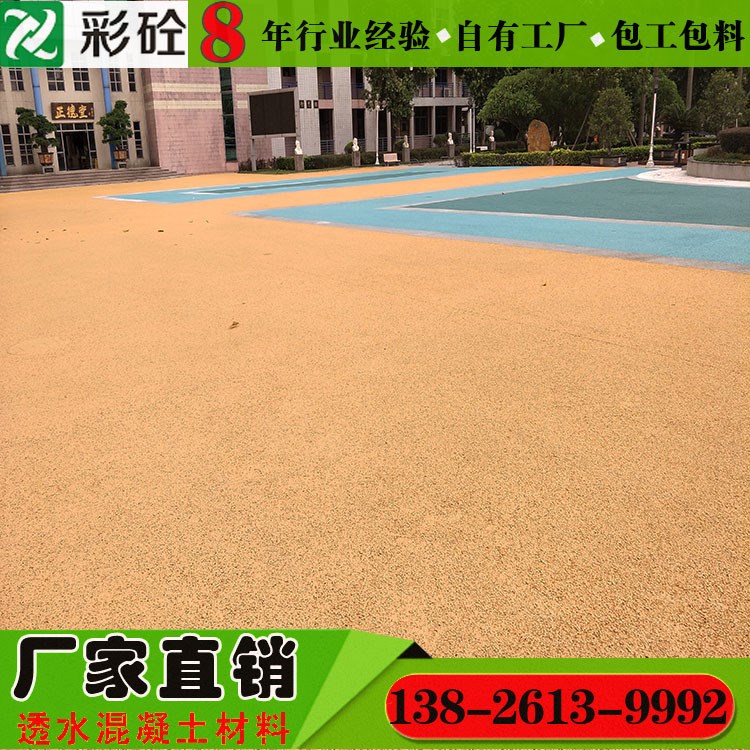 廣西河池生態耐磨c30彩色透水混凝土 透水砼 透水地坪廠家直銷