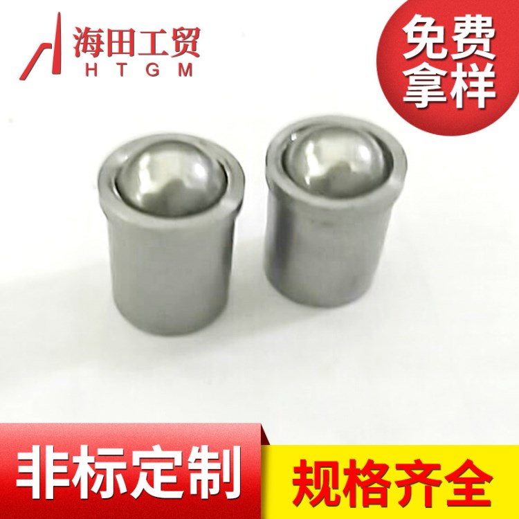 現貨供應不銹鋼碰珠 壓入式有臺階D10定位珠 可非標定制