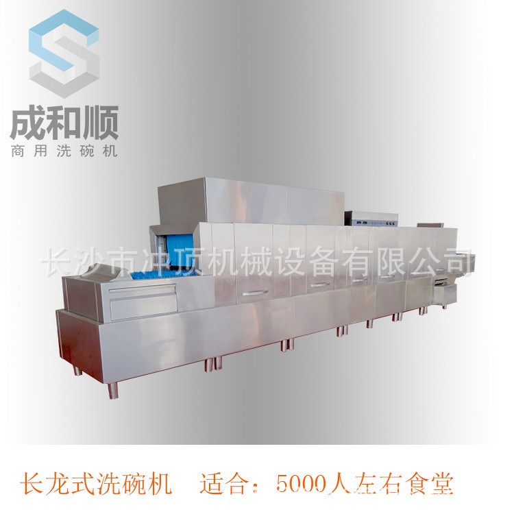 鏈傳式洗碗機(jī) 大型超聲波洗碗機(jī) 【新疆洗碗機(jī)】