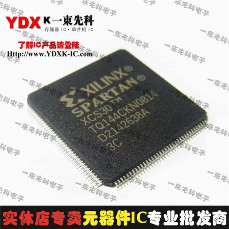 芯片XILINX XCS30-3TQ144C QFP-208存储器批发实体店