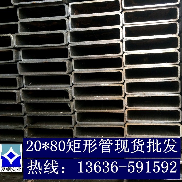大連方管80*20*3 矩形管20x80x3方管，上海鋼管廠家直銷