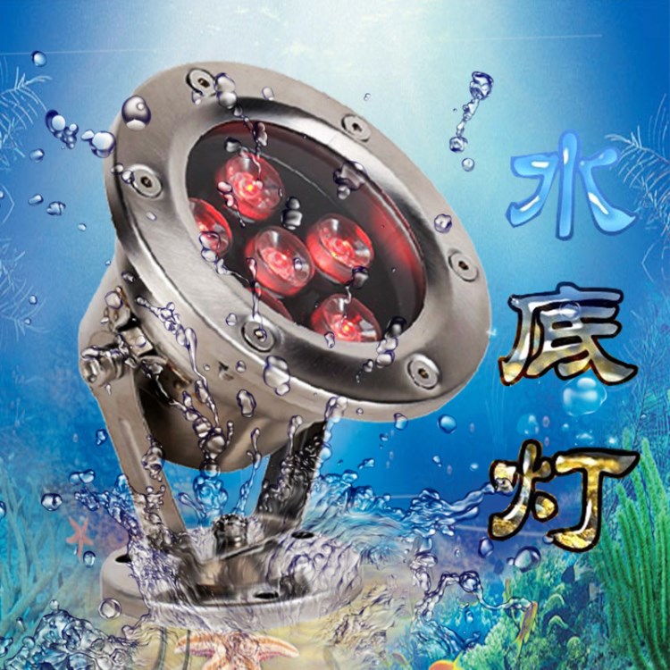 水底燈led防水照明噴泉燈魚池水池燈水下戶外12v24v魚缸七彩射燈