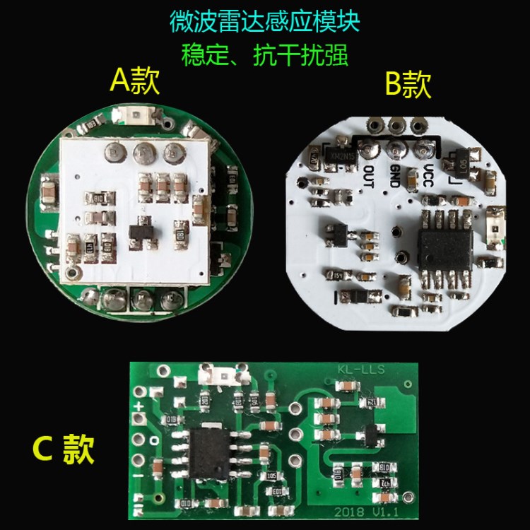 微波雷達(dá)感應(yīng)模塊 人體感應(yīng) 球泡燈 吸頂燈 筒燈 雷達(dá)模塊3.5G