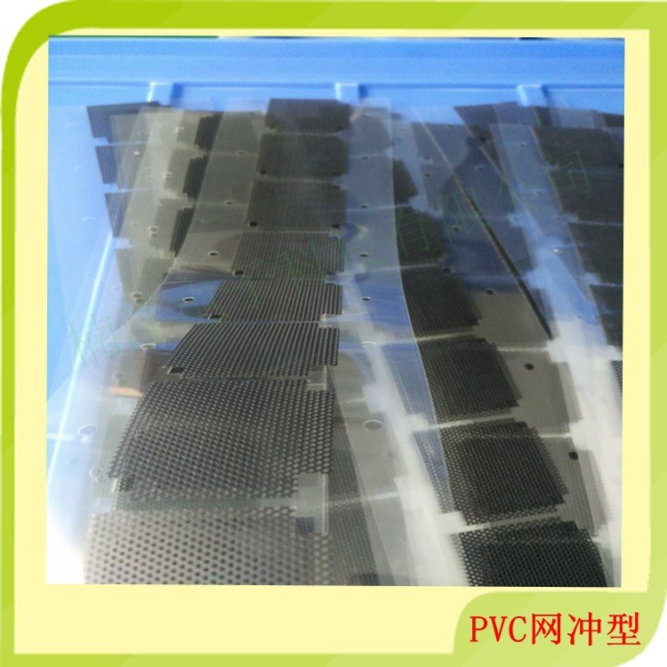 廠家直銷 PVC網 機箱塑料網 PVC風扇防塵網 黑色PVC網沖型
