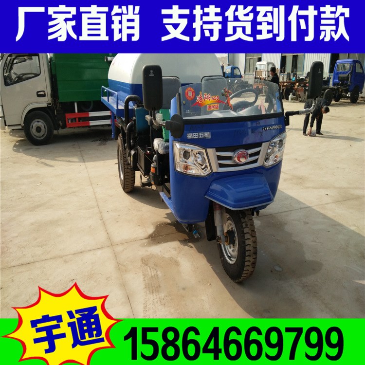 現(xiàn)車供應(yīng)小型農(nóng)用灑水車 工地園林綠化三輪灑水車定做5-8方灑水車