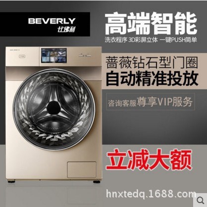 比佛利BVL1D80TG6 8公斤kg全自动水魔方洗烘一体家用滚筒洗衣机