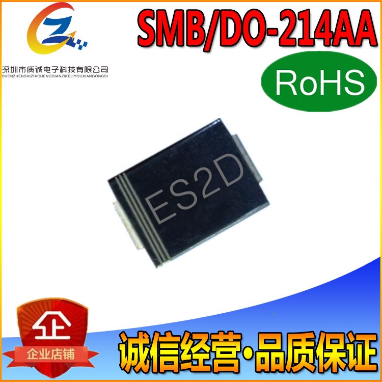 ES2D SMB/DO-214AA SF24贴片超快速二极管2A/200V 厂家直销