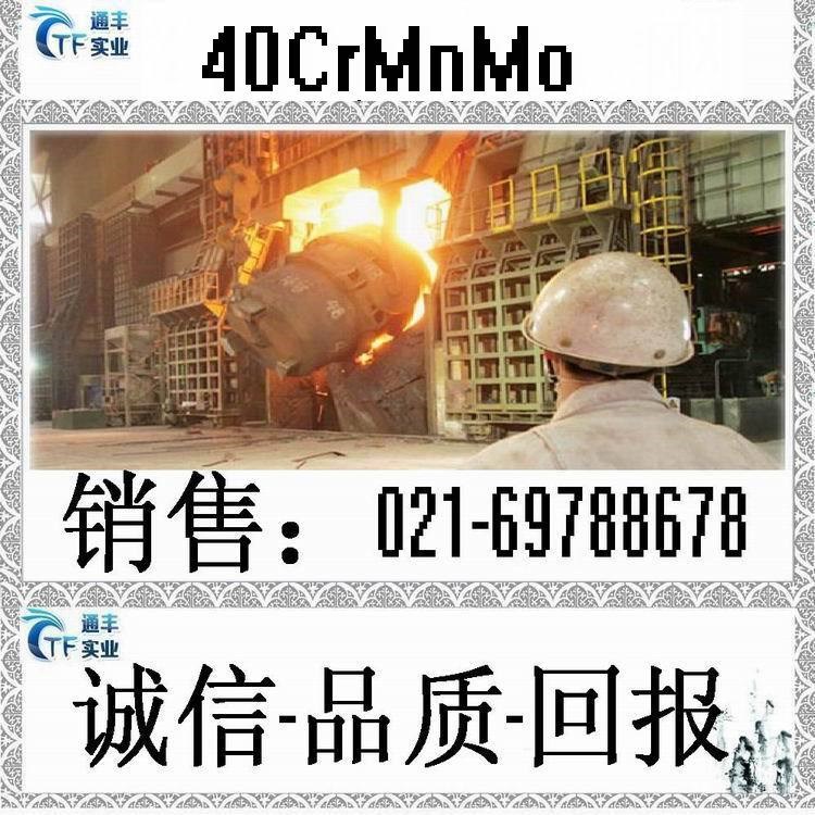 供应40CrMnMo热处理合金钢40CrMnMo结构钢光圆 可零割销售