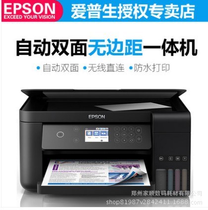 愛普生epson L4168墨倉式照片打印機復印掃描無線wifi家用辦公