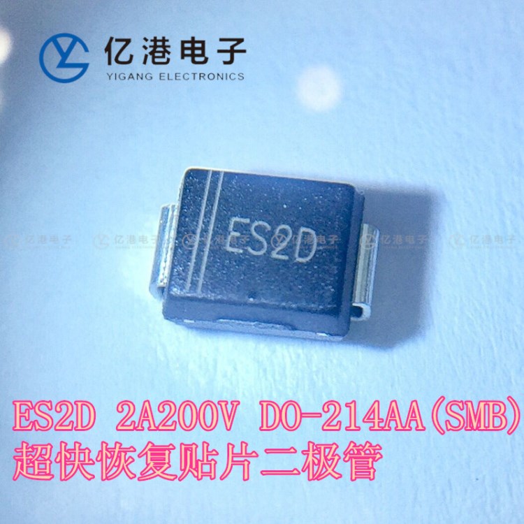 廠家供應SF24 ES2D貼片超快恢復二極管ES2D  SMB 2A200V