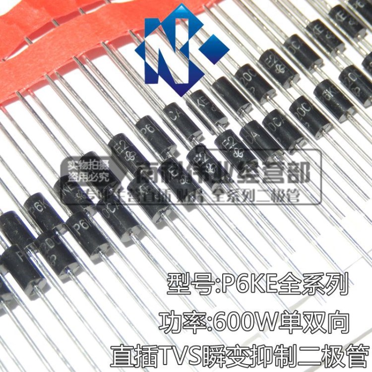 P6KE160CA 封裝DO-15 600W TVS瞬變抑制二極管