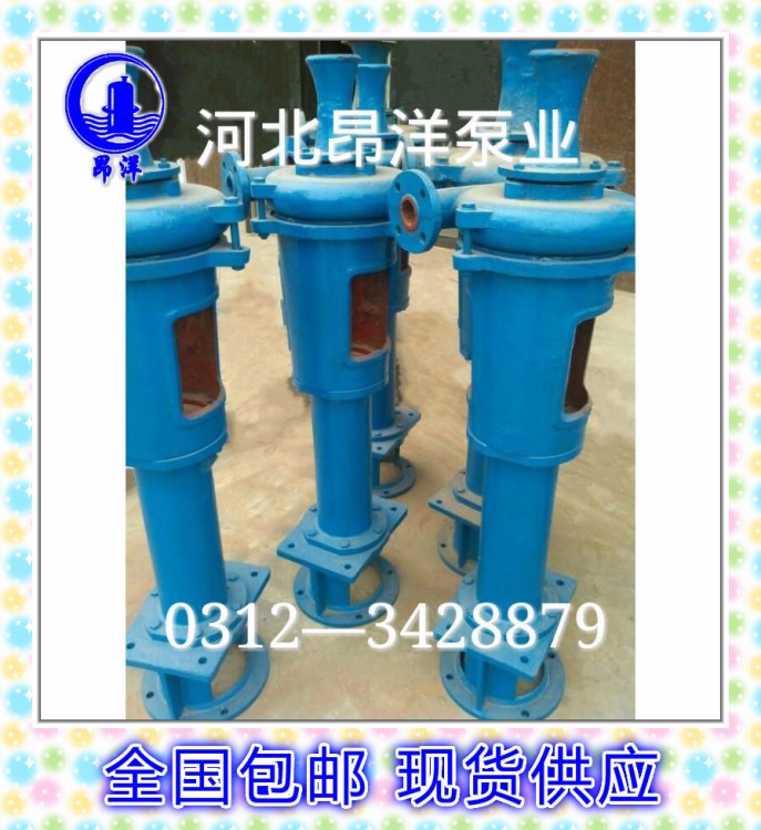 泥漿泵 2PNL立式泥漿泵 單級單吸懸臂式離心泥漿泵