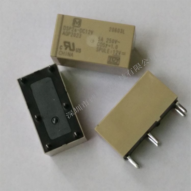 松下繼電器DSP2A-L2-DC12V AGP2223雙線圈磁保持 12V  8腳 二開