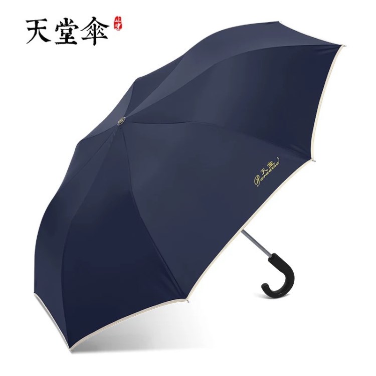 天堂伞二折半自动2025E碰商务晴雨两用碰击布弯勾广告伞可印logo