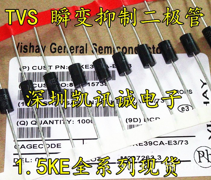 1.5KE56A 單向 TVS 瞬變抑制二極管 全新現(xiàn)貨