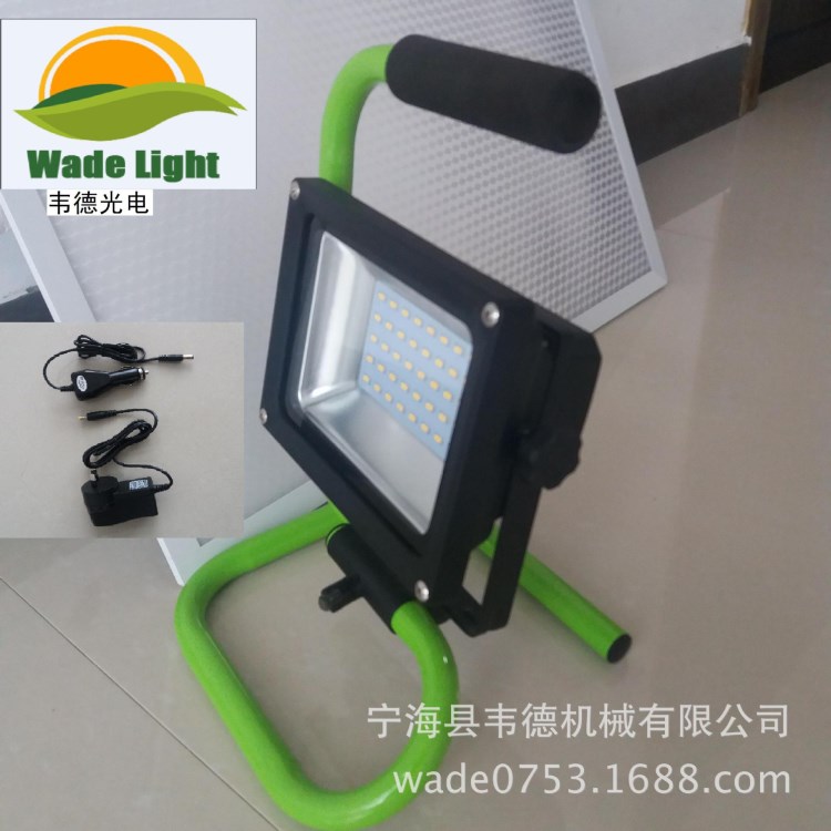 韋德廠家直銷20W貼片式可移動LED強光工作燈，手提式充電投光燈