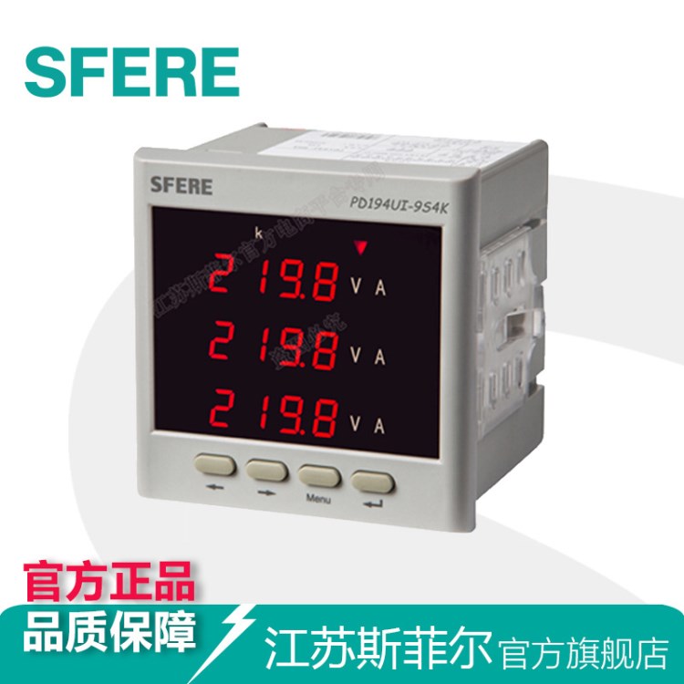 PD194PQ-9K4三相三線有功無功組合數顯表江陰斯菲爾廠家直供
