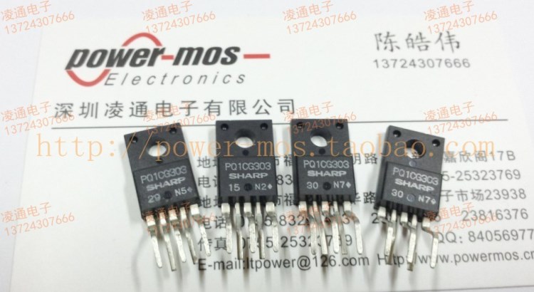 全新原裝 PQ1CG303 穩壓器，供應夏普光耦系列，提供配套