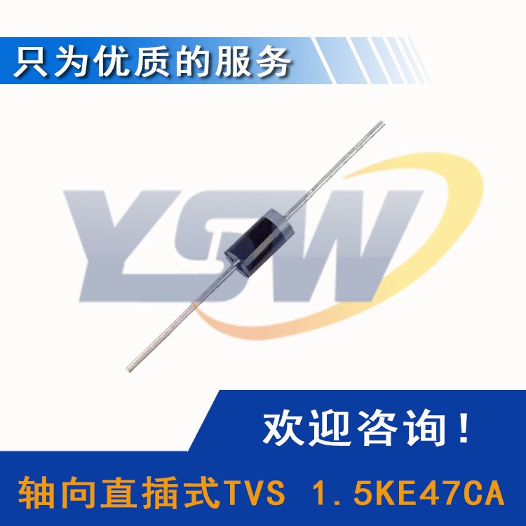 轴向直插式TVS 1.5KE47CA