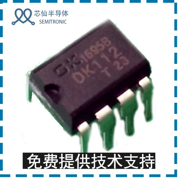 原装电源IC DK112 免费给12V1.方案  电源芯片