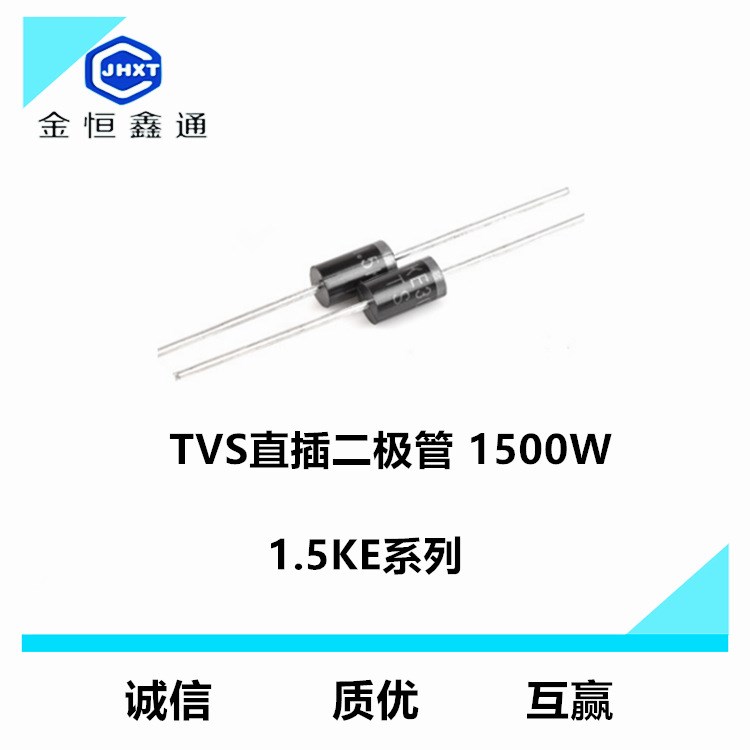 TVS瞬變抑制電壓二極管 1.5KE51A 51V 單向 直插 DO-201 1500W
