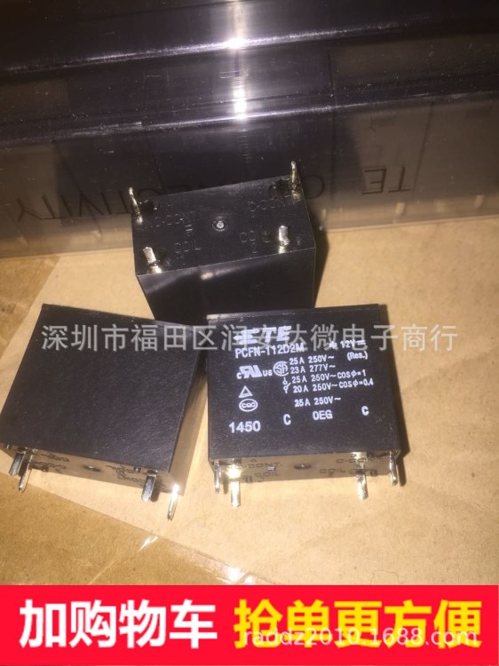 全新原裝Tyco泰科PCFN-112D2M 2 四腳 可代用 G4A-1A-PE-12VDC