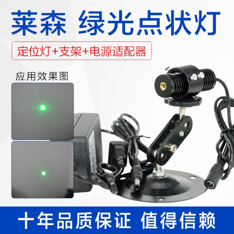 LS-D532P30-A20-60   520nm30mw精工級點(diǎn)狀激光器 高穩(wěn)定綠光圓點(diǎn)