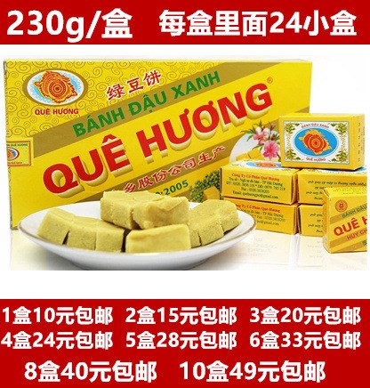 越南特產金龍故鄉(xiāng)綠豆糕230g綠豆餅美味點心好吃的零食