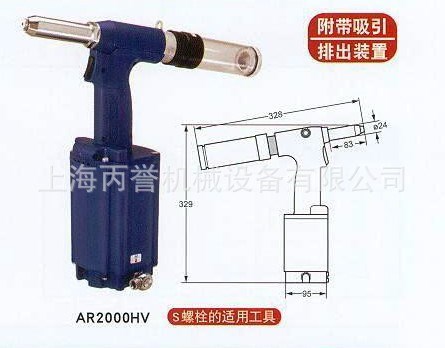 供应日本LOBSTER虾牌铆钉枪、拉钉枪AR2000HV