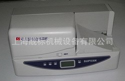 碩方SP600標(biāo)牌機(jī) 電纜掛牌打印機(jī) 標(biāo)牌打印機(jī) 電纜牌打印機(jī)