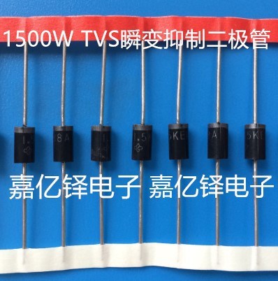 TVS瞬變抑制二極管1.5KE10A  1N6271A